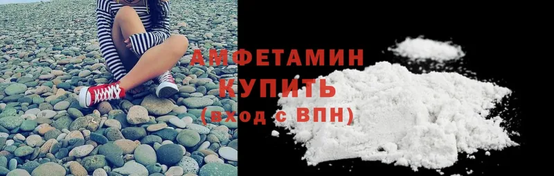 Amphetamine Розовый  сколько стоит  Подольск 